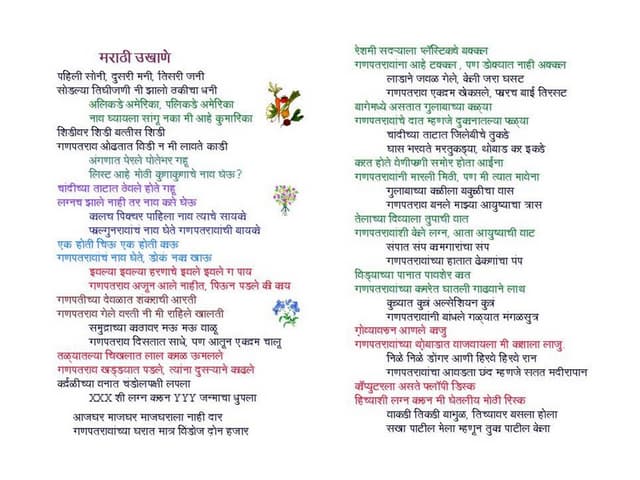 Marathi Ukhane Pdf File